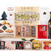 Cesta de Navidad Gourmet Vegetarianos V-702